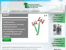 Tablet Screenshot of ecomodelling.ru
